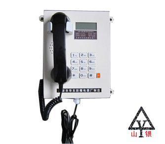電話供應商/生產供應BGH-6A防爆擴音對講電話 廠家直銷 擴音對講電話 價格-濟寧山銀煤礦機械
